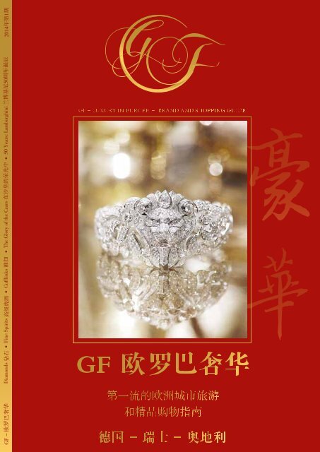 GF China - 1/2014