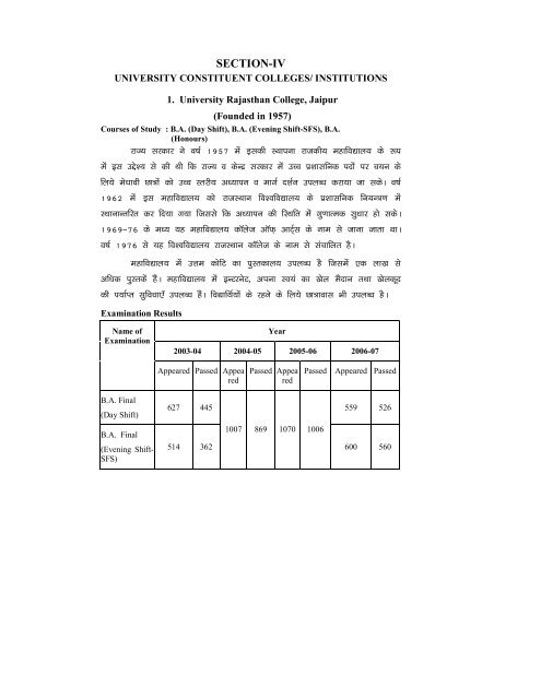 SECTION-IV - University of Rajasthan