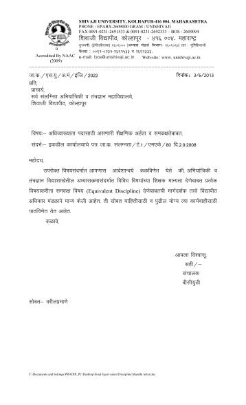 Circular regarding equivalent discipline - Shivaji University