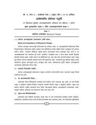 B. A. Part-III Economics Paper-5 Add. Matter.P65 - Shivaji University