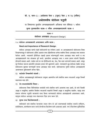 B. A. Part-III Economics Paper-5 Add. Matter.P65 - Shivaji University