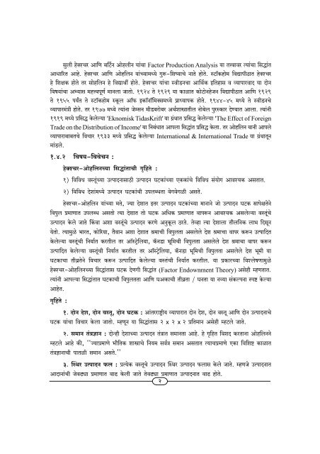 B. A. Part-III Economics Paper-5 Add. Matter.P65 - Shivaji University