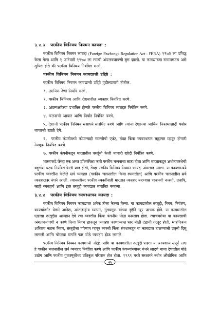 B. A. Part-III Economics Paper-5 Add. Matter.P65 - Shivaji University