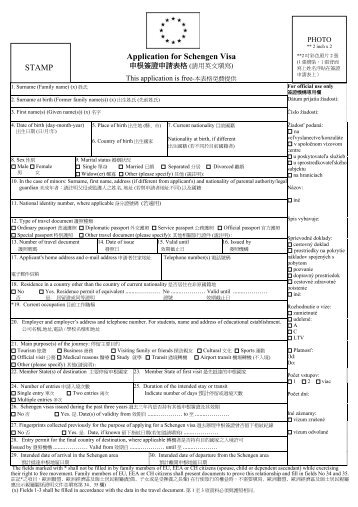 Application for Schengen Visa STAMP