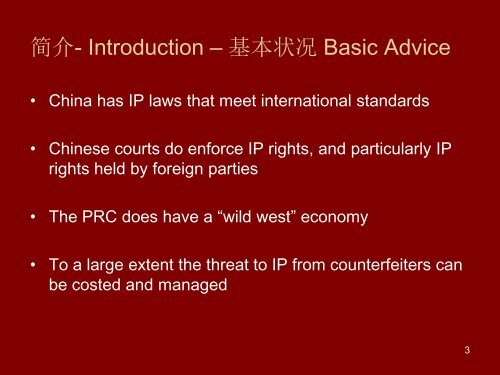 FRANCHISING IN CHINA ç¹è®¸ç»è¥å¨ä¸­å½ - Licensing Executives ...