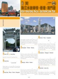 8-Day Hong Kong, Macau + Southern China Tour - 翠明假期(溫哥華)