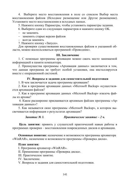 ИНФОРМАТИКА - Академия МВД Республики Узбекистан
