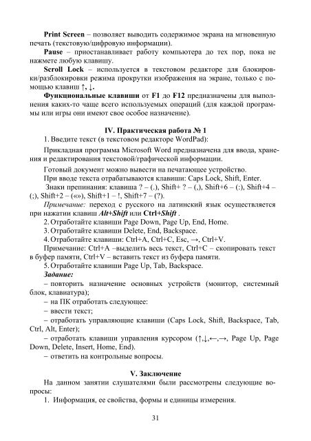 ИНФОРМАТИКА - Академия МВД Республики Узбекистан