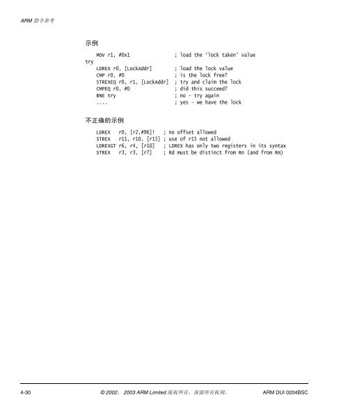 RealView - ARM Information Center