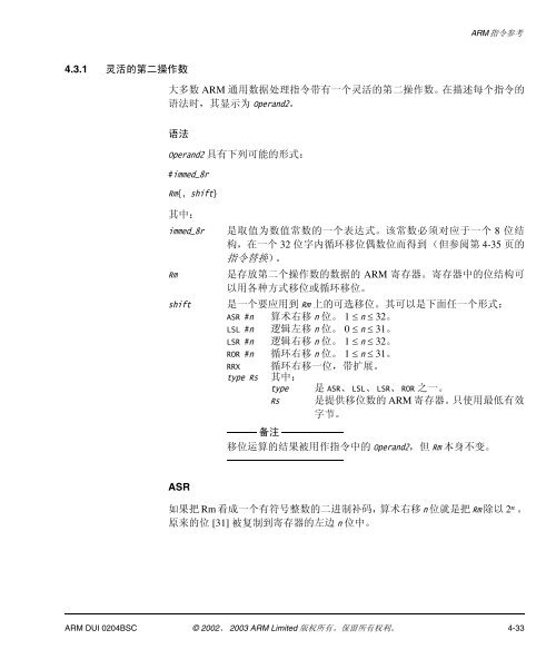 RealView - ARM Information Center