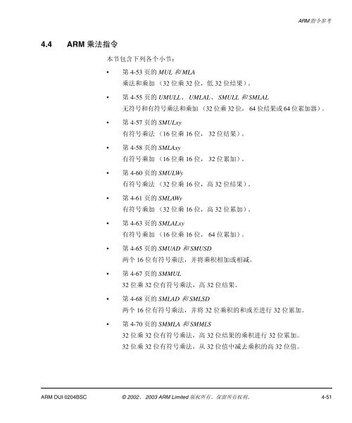 RealView - ARM Information Center