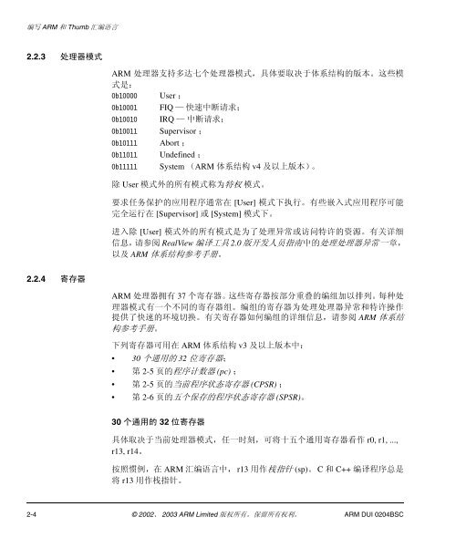 RealView - ARM Information Center