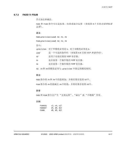 RealView - ARM Information Center