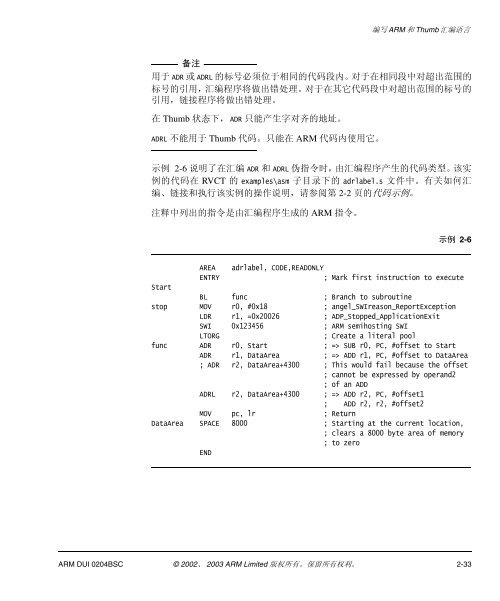 RealView - ARM Information Center