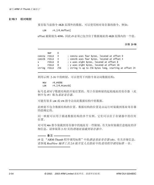 RealView - ARM Information Center