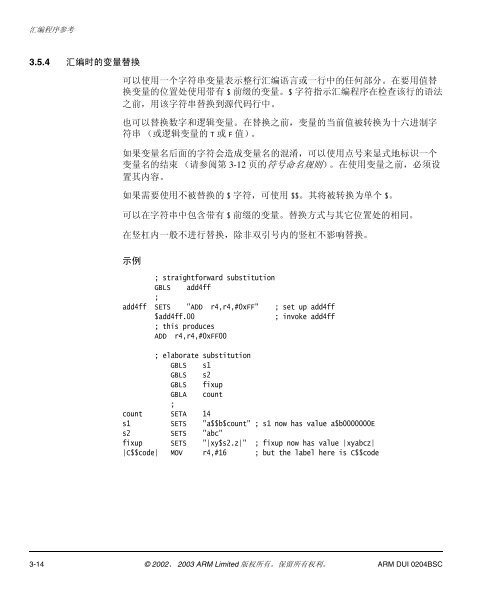 RealView - ARM Information Center