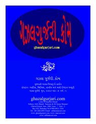 Ghazal Gurjari Issue 7