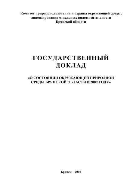 Контрольная работа по теме Эффективность мероприятий по охране окружающей среды. Проектирование замкнутых систем водоснабжения