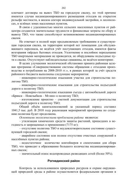 Ð´Ð¾ÐºÐ»Ð°Ð´ (pdf;3,3ÐÐ±) - ÐÐ´Ð¼Ð¸Ð½Ð¸ÑÑÑÐ°ÑÐ¸Ñ ÐÑÑÐ½ÑÐºÐ¾Ð¹ Ð¾Ð±Ð»Ð°ÑÑÐ¸