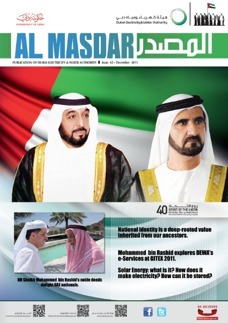 Al Masdar Magazine