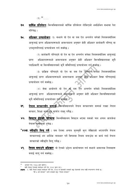 PU Act 2053 - Pokhara University