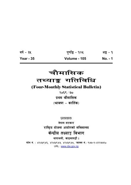 Statistical Bulletin VOL 105.pdf - Central Bureau of Statistics