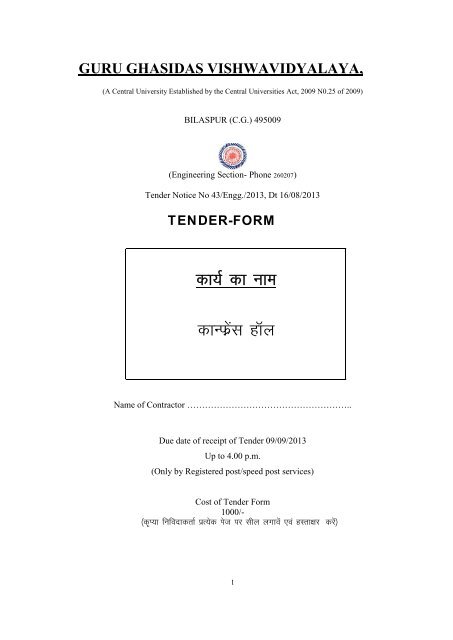 Details of Tender notice for construction of Conference Hall [30.08.13]