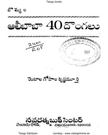 Telugu books Telugu Sahityam courtesy - www.vdesignhome.se