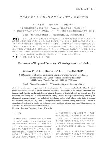 ラベルに基づく文書クラスタリング手法の提案と評価 Evaluation of ...