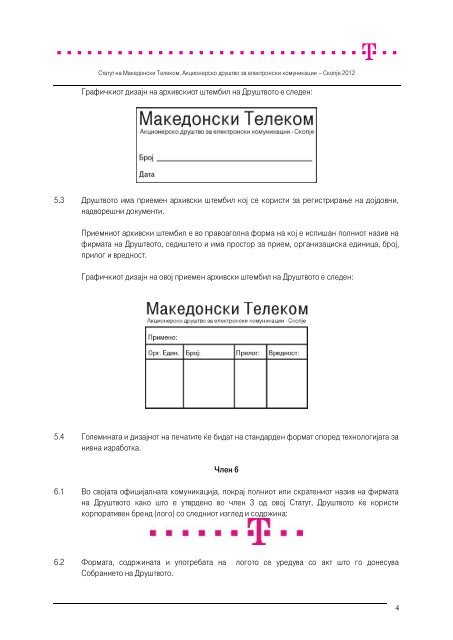 Статут на Друштвото - Македонски Телеком