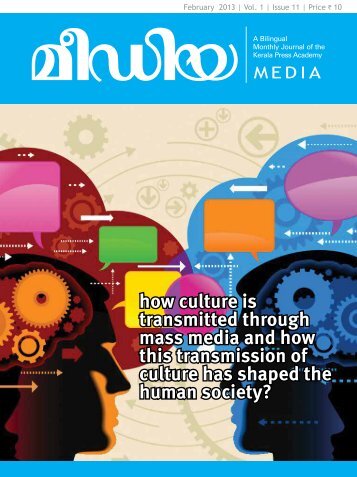 mass media culture mass media culture