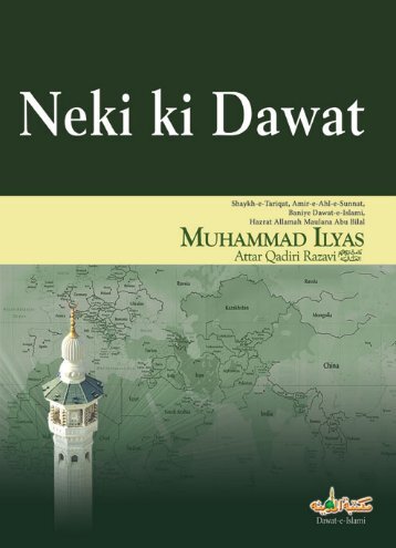 Download ( PDF ) - Islamic School System - Dawat-e-Islami