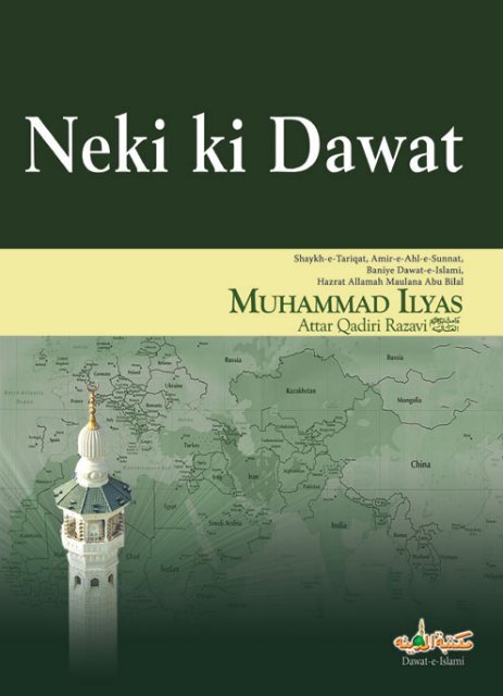dawat e islami books in urdu