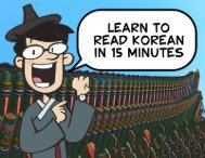 Learn to Read Korean in 15 Minutes - RyanEstrada.com