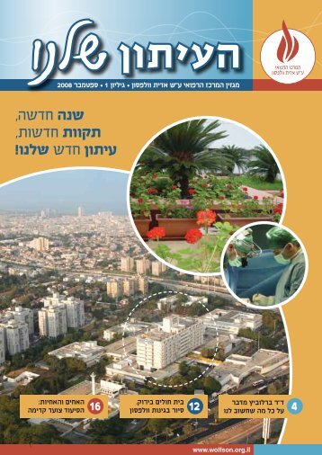 ××××¨××- "××¢××ª×× ×©×× ×" - ×××¨×× ××¨×¤××× ××××¤×¡××