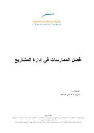 url?sa=t&source=web&cd=5&ved=0CCYQFjAE&url=http://www.yesser.gov.sa/ar/methodologies/doclib/best_practices_for_project_management