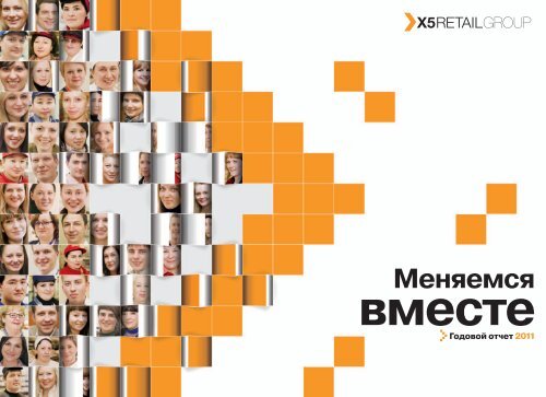 Download (PDF. 2,7 Mb) - X5 Retail Group