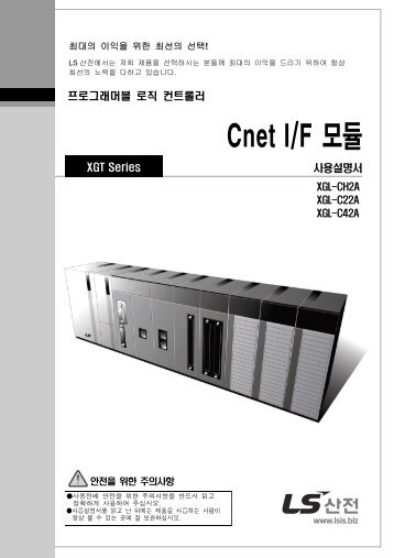 Cnet I/F 모듈