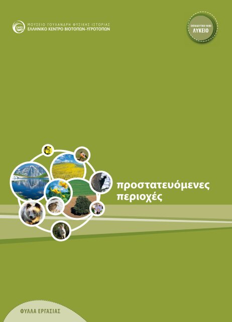 το Τρούρο Νόβα Σκωτία που χρονολογείται