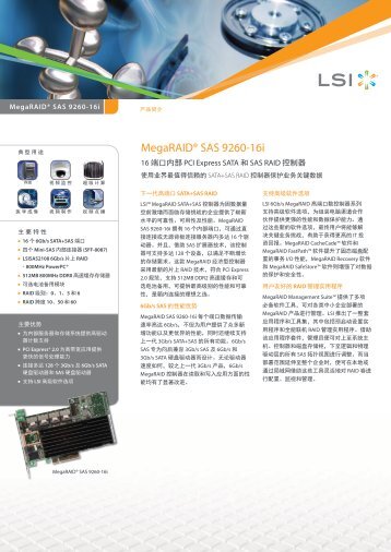 MegaRAID® SAS 9260-16i FPO - ICEcat.biz