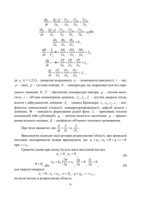 Ð ÑÐ·Ð°Ð½Ð½Ñ ÑÐ° ÑÐ½ÑÑÑÑÐ¼ÐµÐ½Ñ Ð² ÑÐµÑÐ½Ð¾Ð»Ð¾Ð³ÑÑÐ½Ð¸Ñ ÑÐ¸ÑÑÐµÐ¼Ð°Ñ. 2011. ÐÑÐ¿ ... - Ð¥ÐÐ