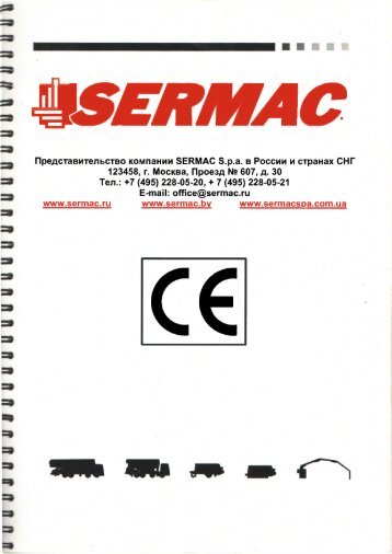 Sermac â [SCC73 â 4Z28]