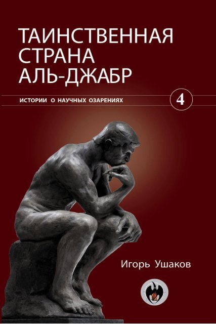 Доклад: Какие доводы убеждают людей