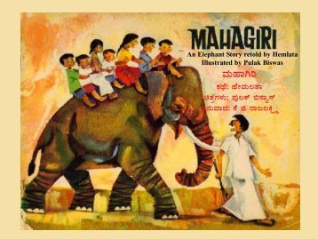 Mahagiri [Kannada] - Vidya Online