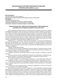 Section_2 - Міжрегіональна інформаційно-освітня мережа