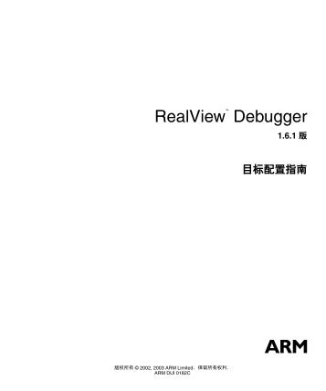 RealView Debugger - ARM Information Center