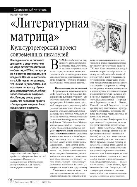 Современный читатель - Российская национальная библиотека