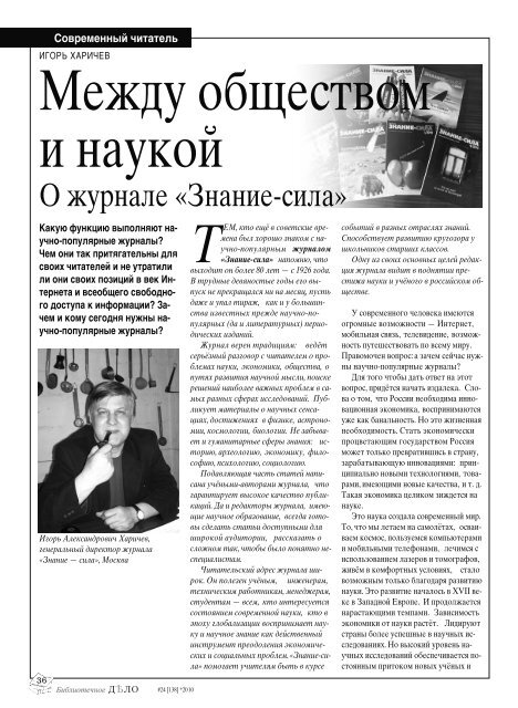 журнал наука статьи о. журнал наука и жизнь статьи. журнал наука статьи о. научно-популярные журналы. обложки журнала наука и жизнь.