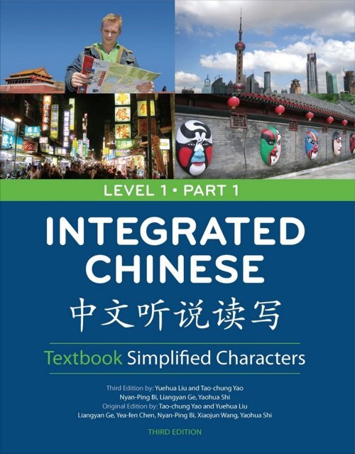 Integrated Chinese S Level1 P1