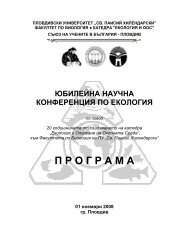 пÑогÑама - ÐловдивÑки ÑнивеÑÑиÑеÑ